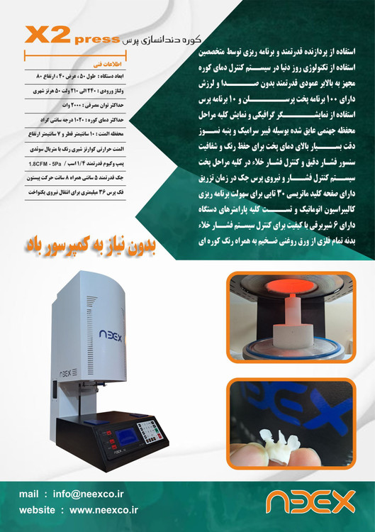 کوره هوشمند دیجیتکوره هوشمند دیجیتالی پخت پرسلن و پرس لیمنیت X2Pressالی پخت پرسلن و پرس لیمنیت X2Press